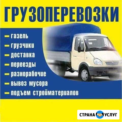 Грузоперевозки Россия, Москва, мо Ивантеевка - изображение 1