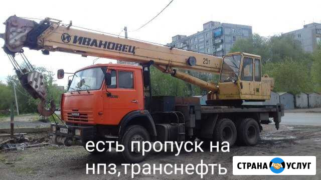 Аренда. Услуги Автокрана Ивановец 25тонн -21метр Омск - изображение 1