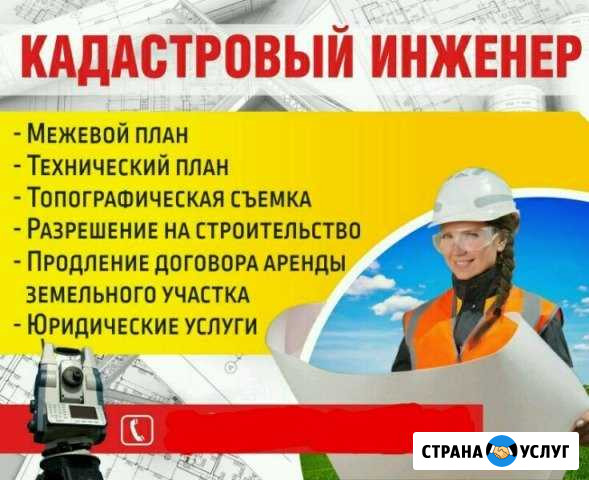 Кадастровый, межевание, топосъемка, юрист Туймазы - изображение 1