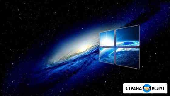 Установка/переустановка Windows 7/10 Новочеркасск