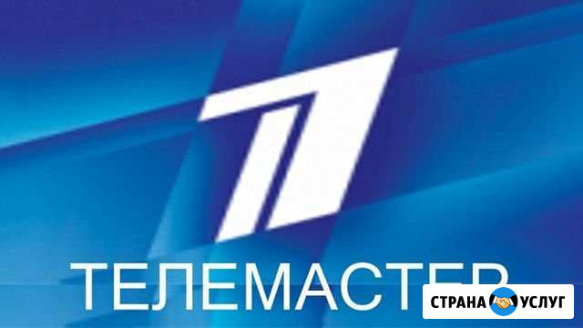 Ремонт Телевизоров и Ноутбуков Благовещенск - изображение 1