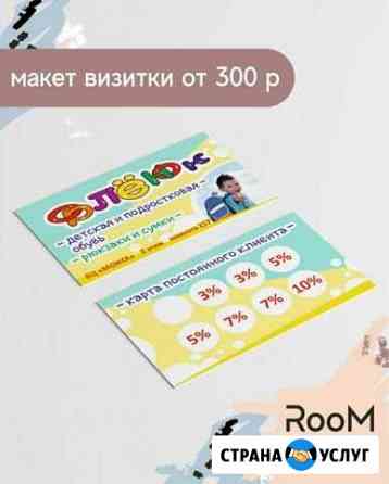 Услуги графического дизайна Ижевск