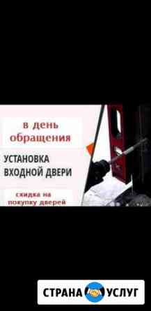 Установка входных дверей Норильск