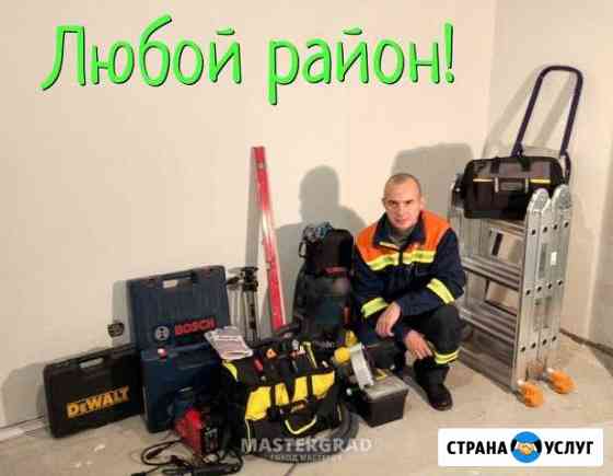 Электрик Москва