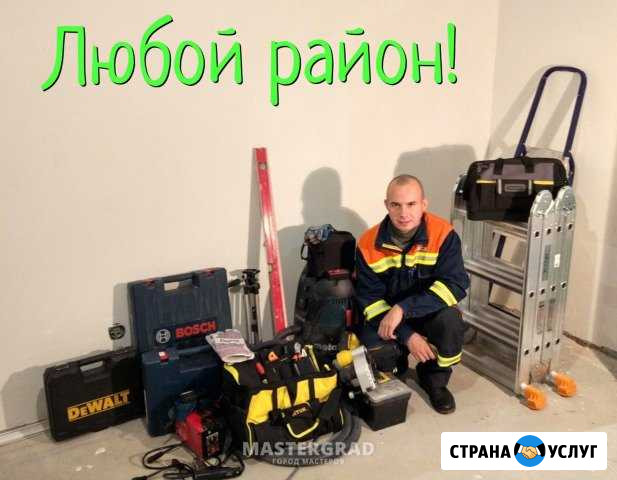 Электрик Москва - изображение 1