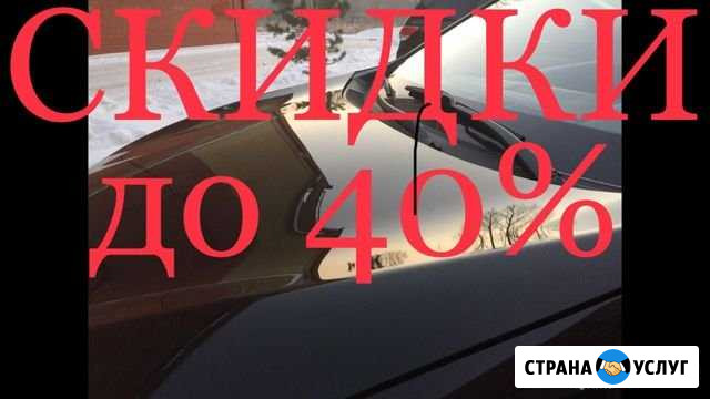 Полировка кузова автомобиля Rupes, автостекла Glas Омск - изображение 1
