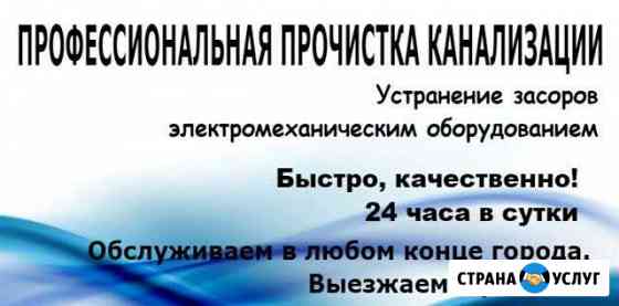 Профессиональная прочистка канализации Рубцовск