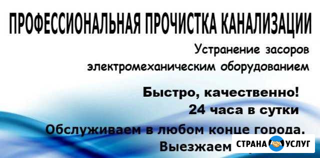 Профессиональная прочистка канализации Рубцовск - изображение 1