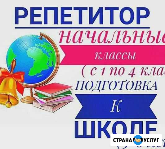 Репетиторство Каменск-Шахтинский - изображение 1