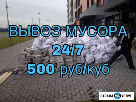Вывоз мусора Санкт-Петербург