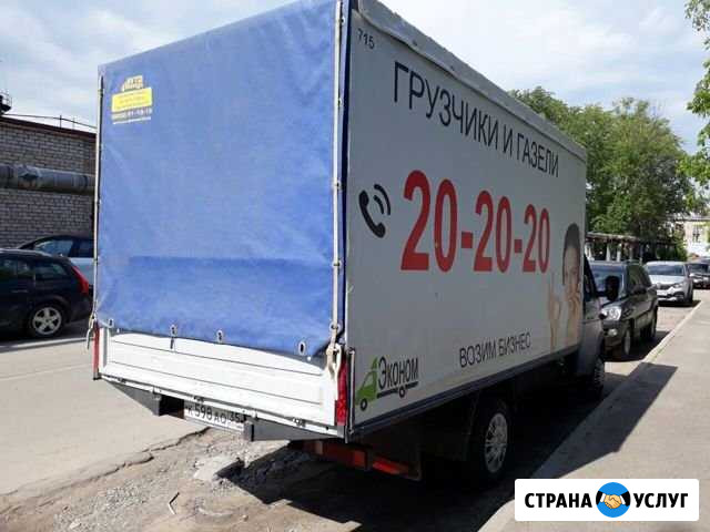 Грузчики, разнорабочие Эконом в Череповце Череповец - изображение 1