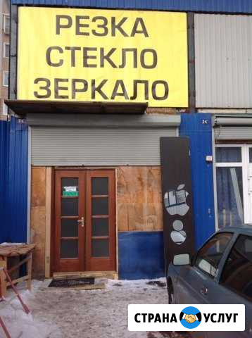 Резка стекла и зеркал Апрелевка - изображение 1