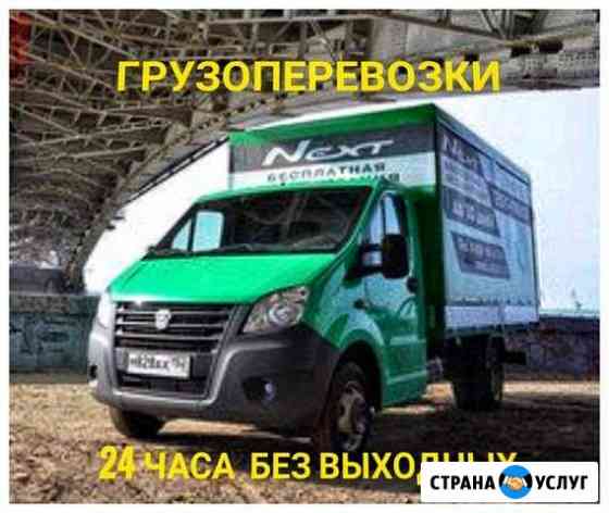 Грузоперевозки Газель.Переезды. Грузчики Киров