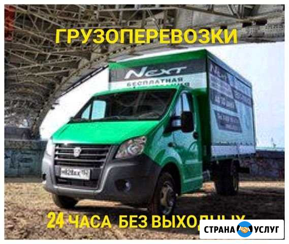 Грузоперевозки Газель.Переезды. Грузчики Киров - изображение 1