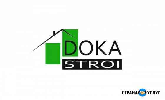 Ремонт и отделочные работы Волгоград