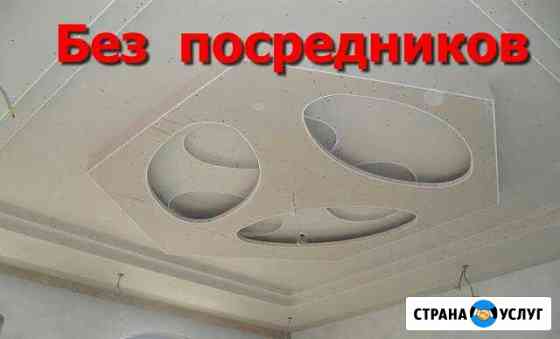 Монтаж гипсокартона Краснодар