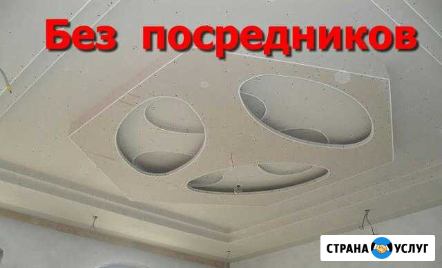 Монтаж гипсокартона Краснодар - изображение 1