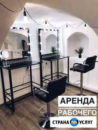 Аренда рабочего места визажиста бровиста, гримерка Санкт-Петербург