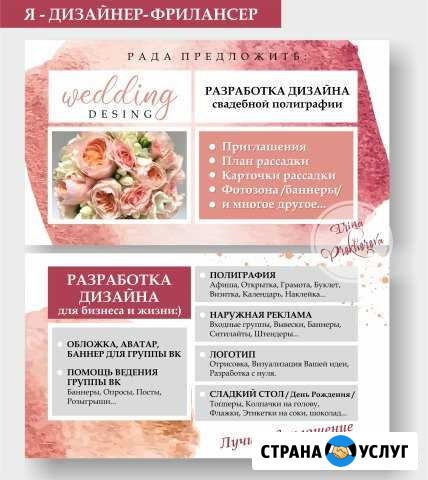 Дизайн открыток, афиш, визиток, баннеров. и т.д Краснодар - изображение 1