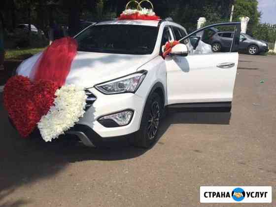 Для свадьбы Мичуринск