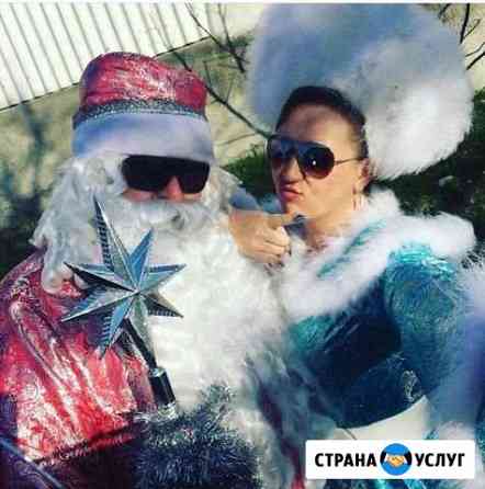 Дед Мороз и Снегурочка Новороссийск