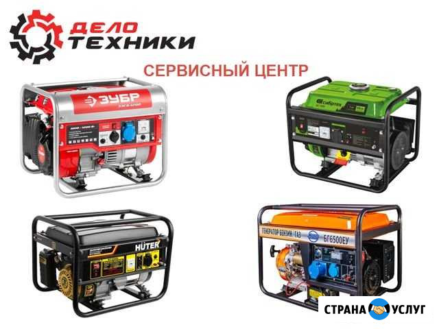 Ремонт бензогенераторов Волгоград - изображение 1