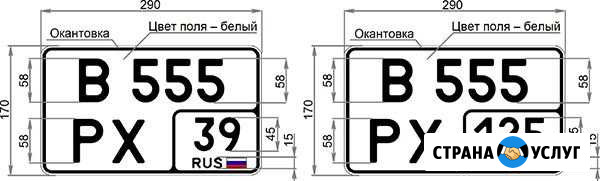 Дубликаты номерных знаков авто Комсомольск-на-Амуре - изображение 1