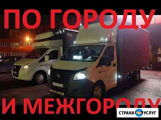 Грузоперевозки Ростов-на-Дону