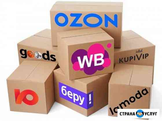 Обучение Размещение Помощь Wildberries Ozon Beru Коммунарка