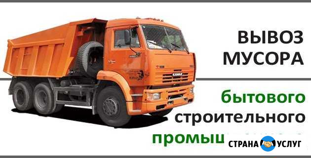 Вывоз мусора, слом, снос Владимир - изображение 1