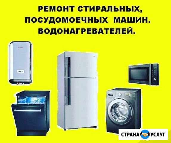 Ремонт стиральных машин Липецк - изображение 1