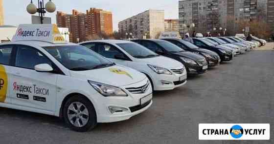 Аренда авто под такси с выкупом Москва