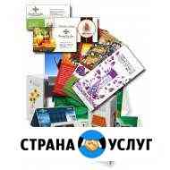 Визитки, Листовки Ставрополь