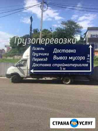 Грузчики Сочи