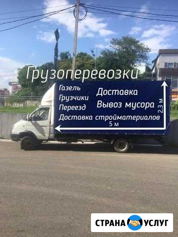 Грузчики Сочи - изображение 1