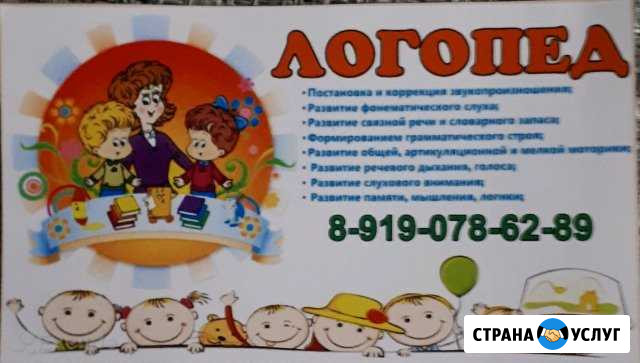 Логопед Новомосковск - изображение 1