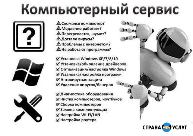 Ремонт и настройка пк, ноутбкуков, переферии Белгород - изображение 1