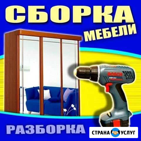 Сборка мебели Бузулук - изображение 1