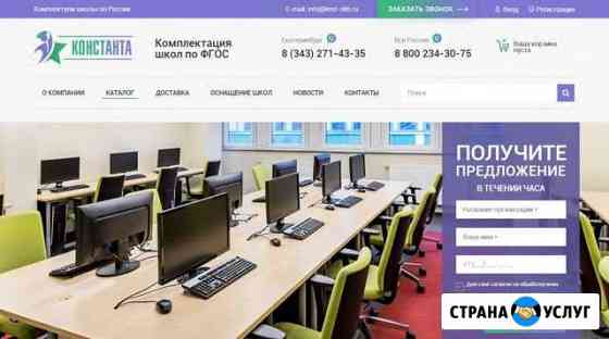 Разработка сайтов Екатеринбург