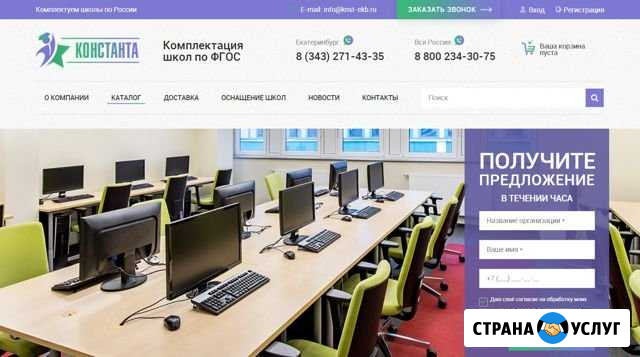 Разработка сайтов Екатеринбург - изображение 1