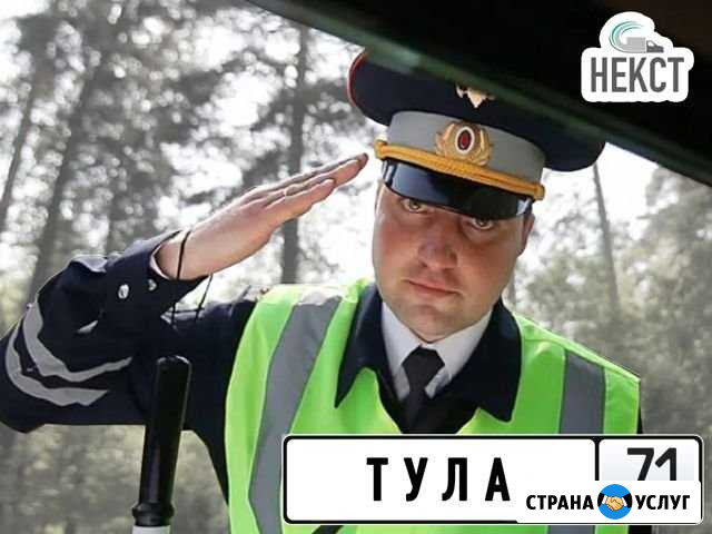 Переоборудование регистрация изменений авто гибдд Тула - изображение 1