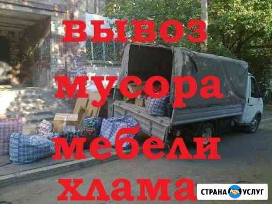 Вывоз мусора Волгоград