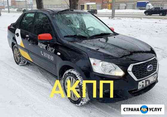 Аренда/выкуп Datsun On Do 2019 г. Газ. АКПП Новосибирск