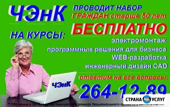 Бесплатное обучение в колледже Челябинск