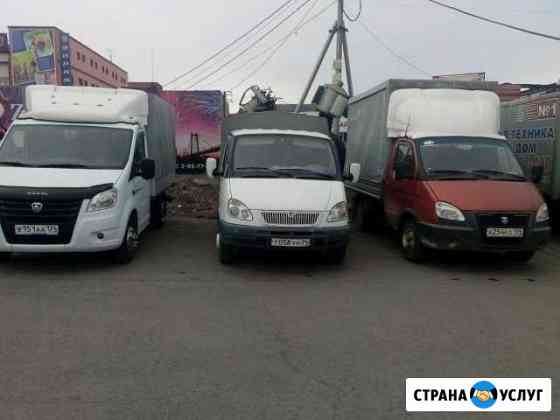 Грузоперевозки Красноярск