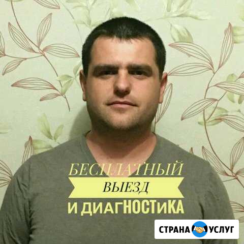 Ремонт холодильников и стиральных машин Чехов - изображение 1