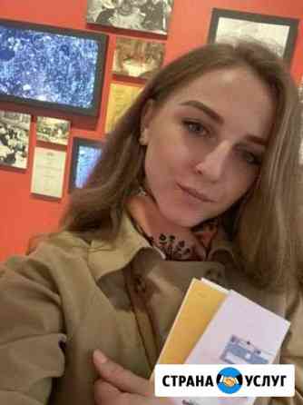 Преподаватель английского и греческого языков Анапа