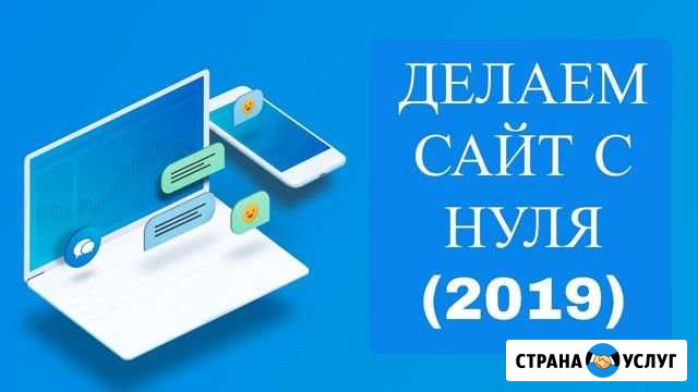 Создание сайтов Омск - изображение 1