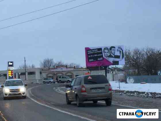 Сдам в аренду щит Новоаннинский