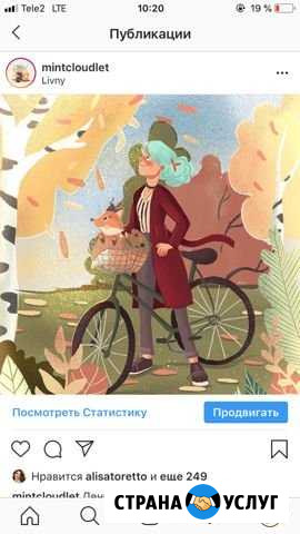 Иллюстратор Байкит - изображение 1